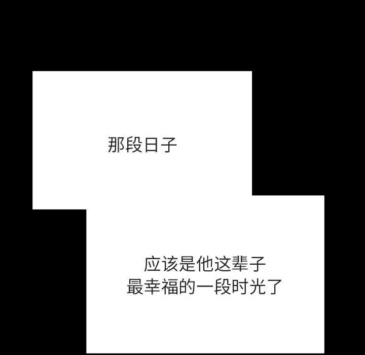 秘密合约 第56章 第183页