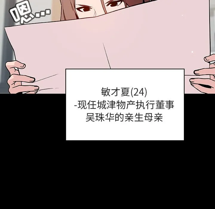 秘密合约 第56章 第18页