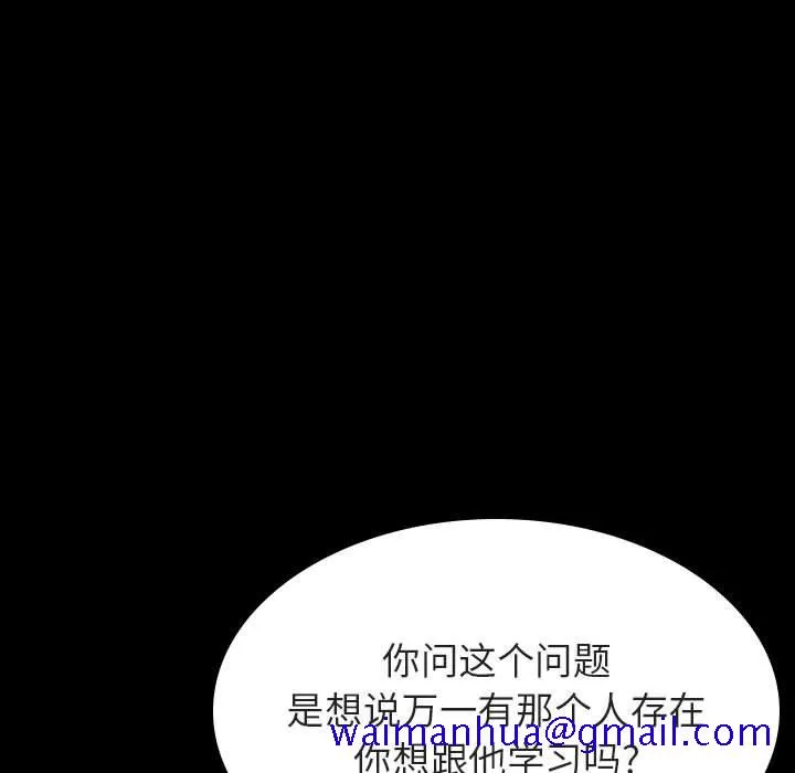 秘密合约 第56章 第101页