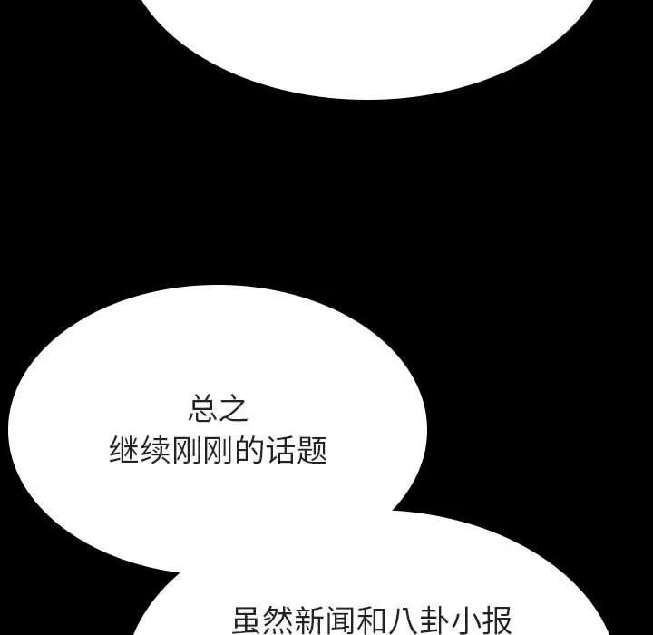秘密合约 第56章 第38页