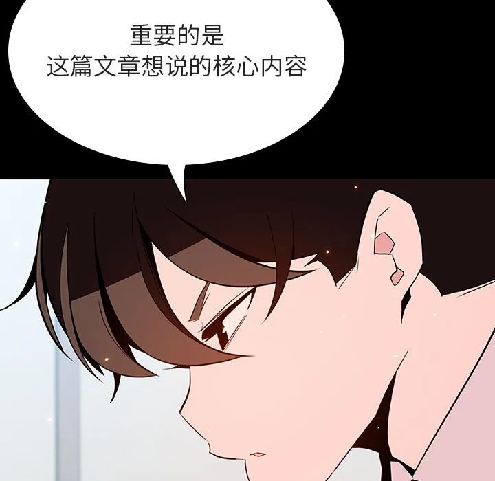 秘密合约 第56章 第69页