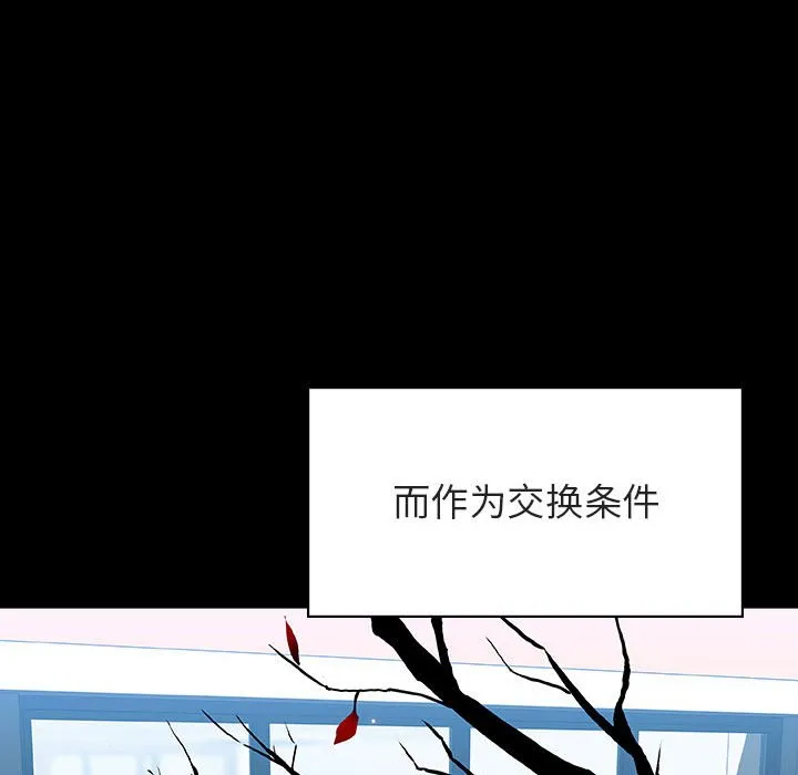 秘密合约 第56章 第115页