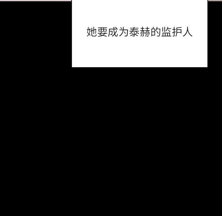 秘密合约 第56章 第114页