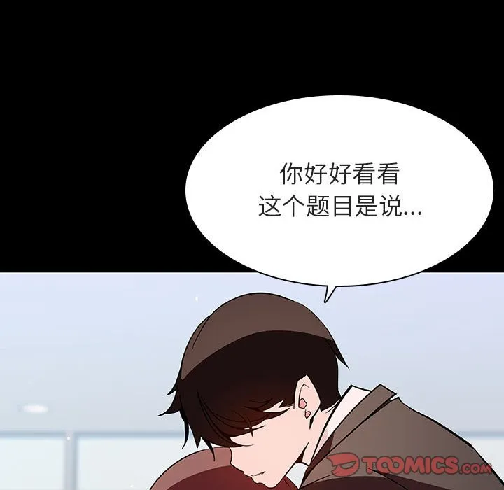 秘密合约 第56章 第64页