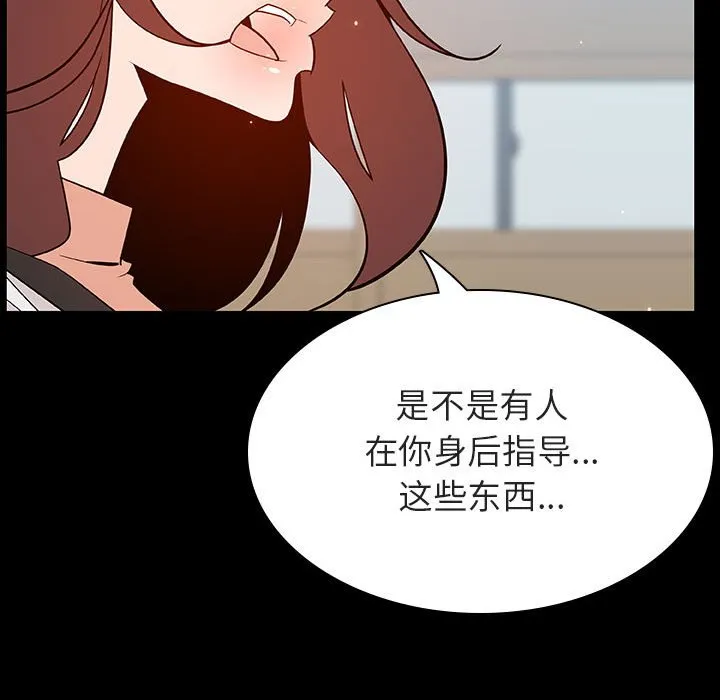 秘密合约 第56章 第97页