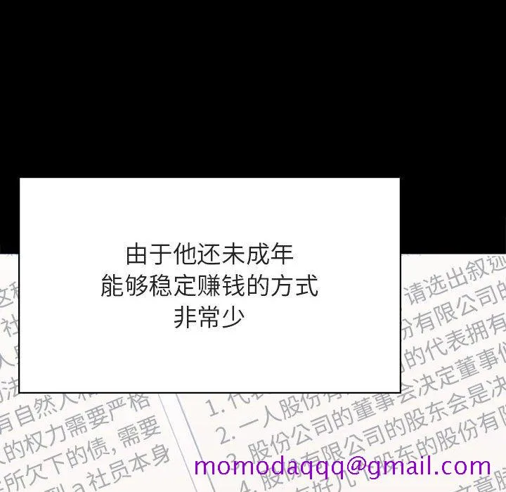 秘密合约 第56章 第66页
