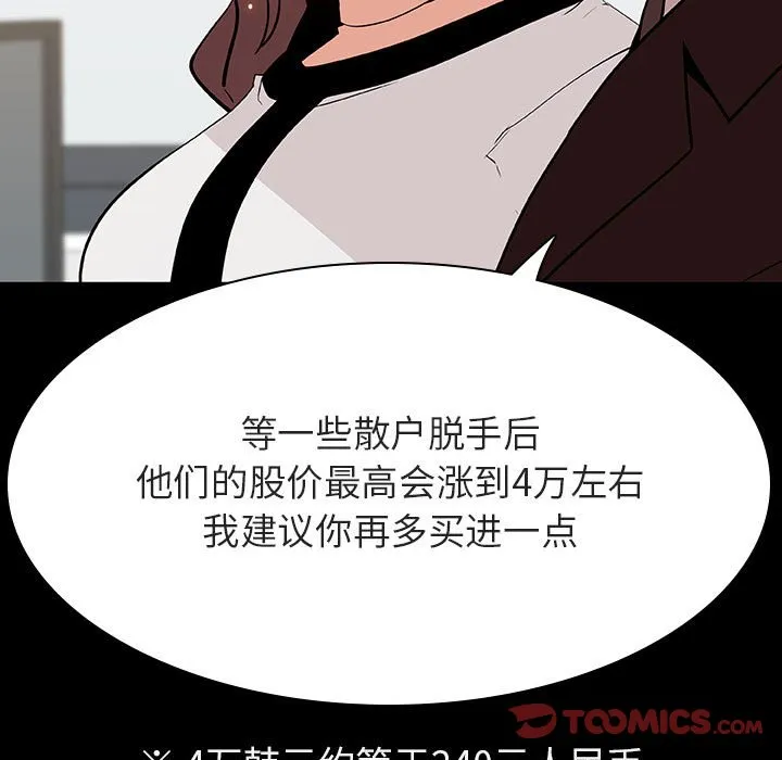 秘密合约 第56章 第40页