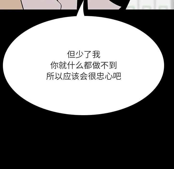 秘密合约 第56章 第133页