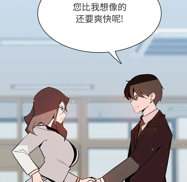 秘密合约 第56章 第137页