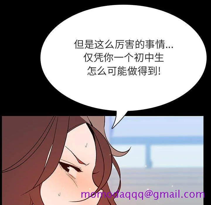 秘密合约 第56章 第96页