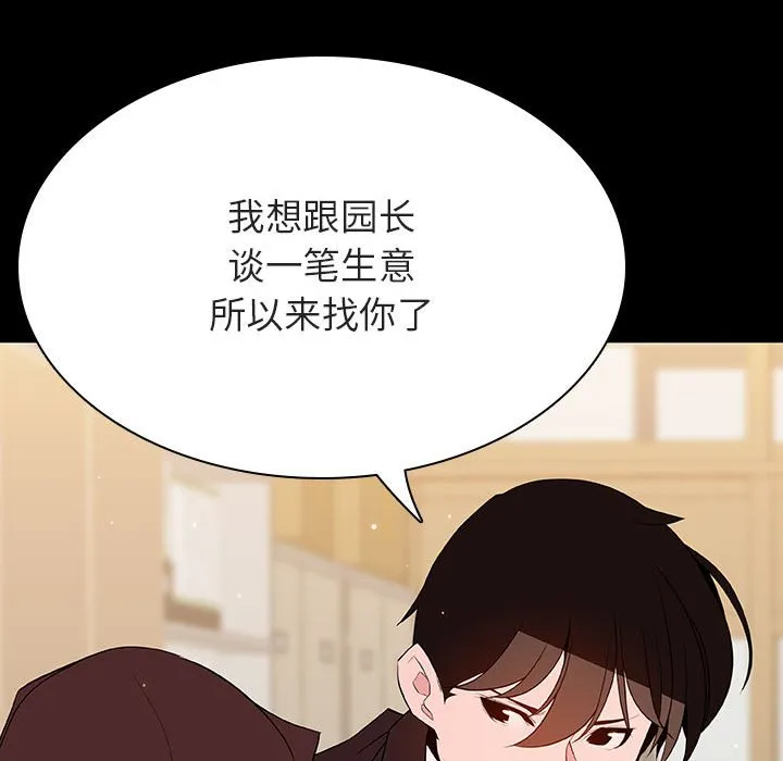 秘密合约 第56章 第49页