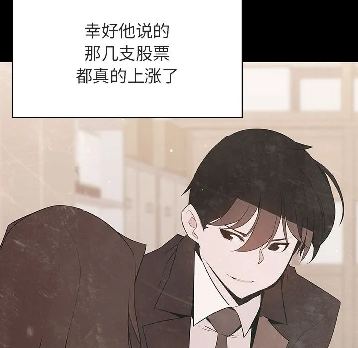 秘密合约 第56章 第122页
