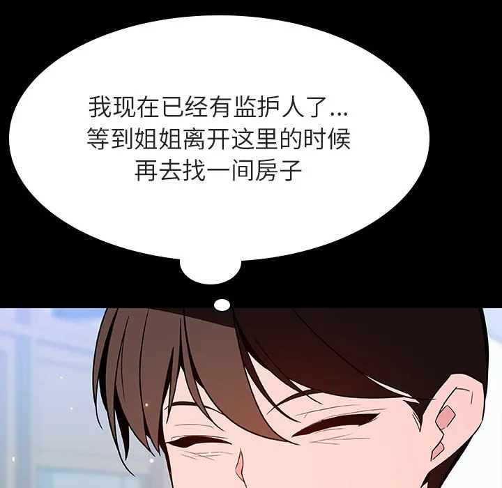 秘密合约 第56章 第149页