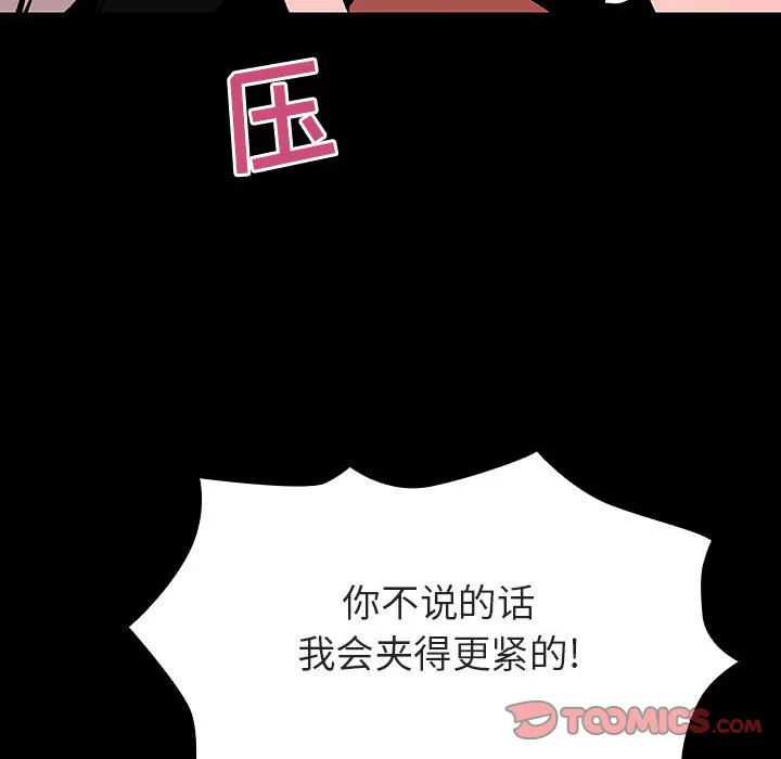 秘密合约 第56章 第172页