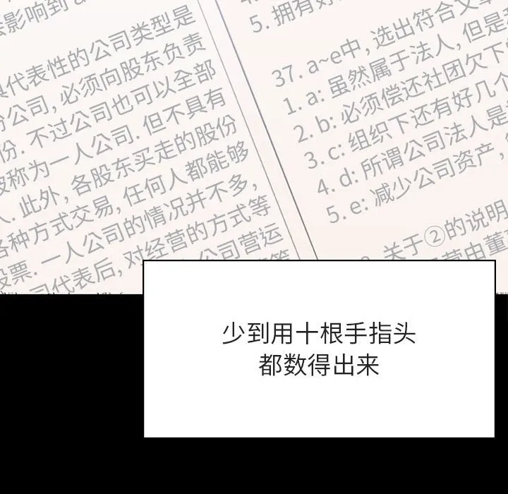 秘密合约 第56章 第67页
