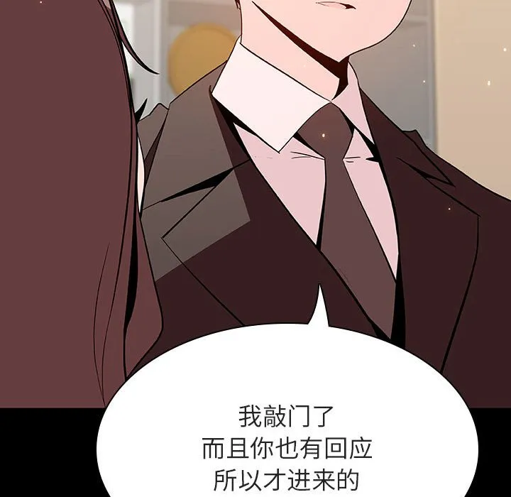 秘密合约 第56章 第37页