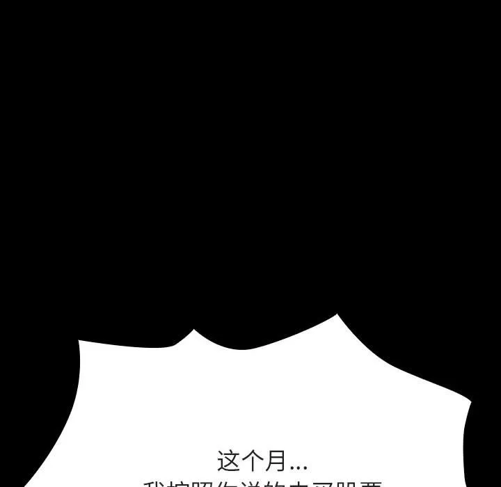 秘密合约 第56章 第90页