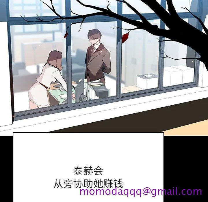 秘密合约 第56章 第116页