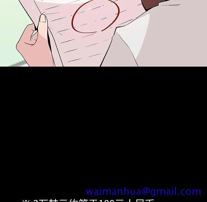 秘密合约 第56章 第21页
