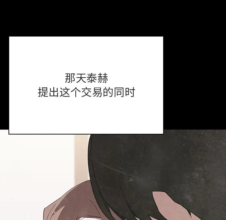 秘密合约 第56章 第119页