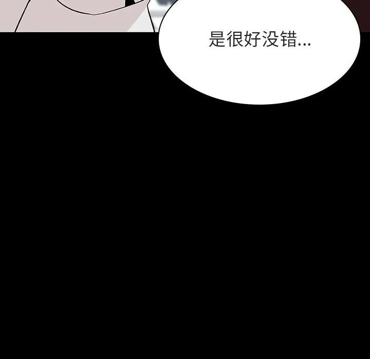 秘密合约 第56章 第95页
