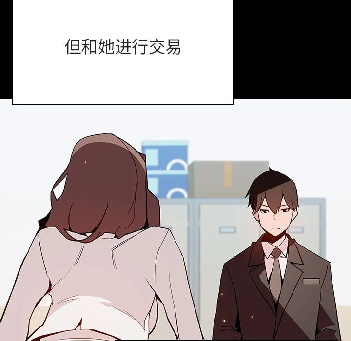 秘密合约 第56章 第125页