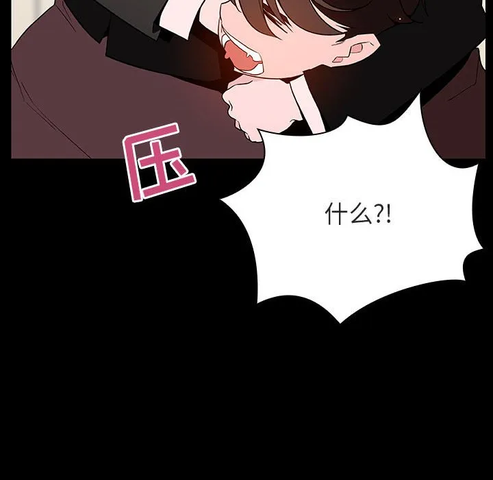 秘密合约 第56章 第174页