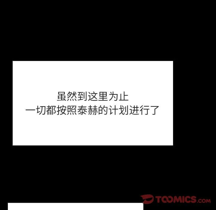 秘密合约 第56章 第124页