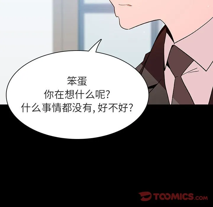 秘密合约 第56章 第160页