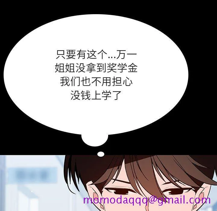 秘密合约 第56章 第146页