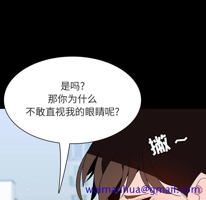 秘密合约 第56章 第161页
