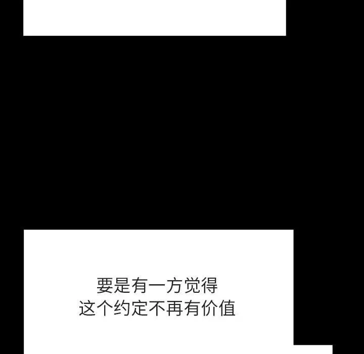 秘密合约 第56章 第117页