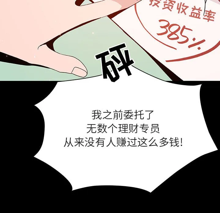 秘密合约 第56章 第92页