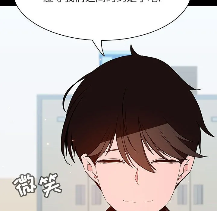 秘密合约 第56章 第107页