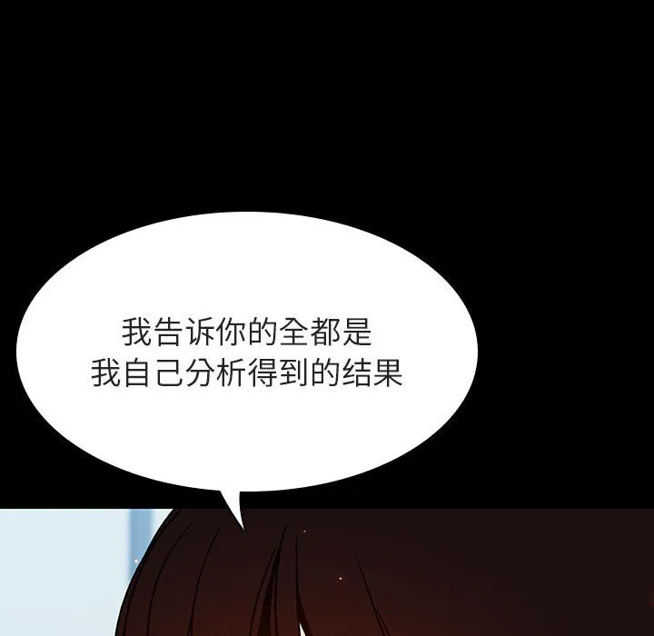 秘密合约 第56章 第98页