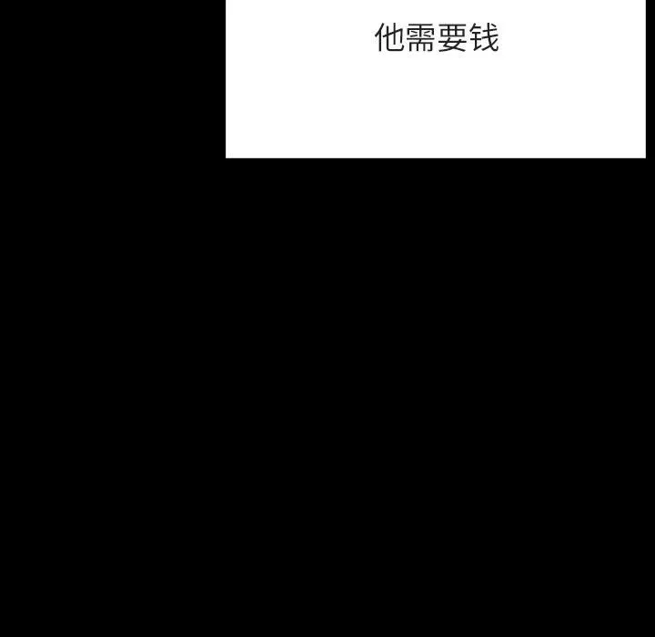 秘密合约 第56章 第63页