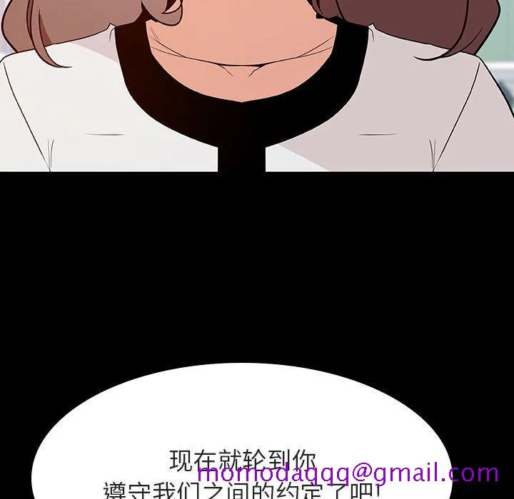 秘密合约 第56章 第106页