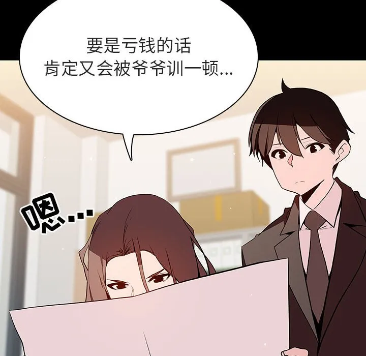 秘密合约 第56章 第25页