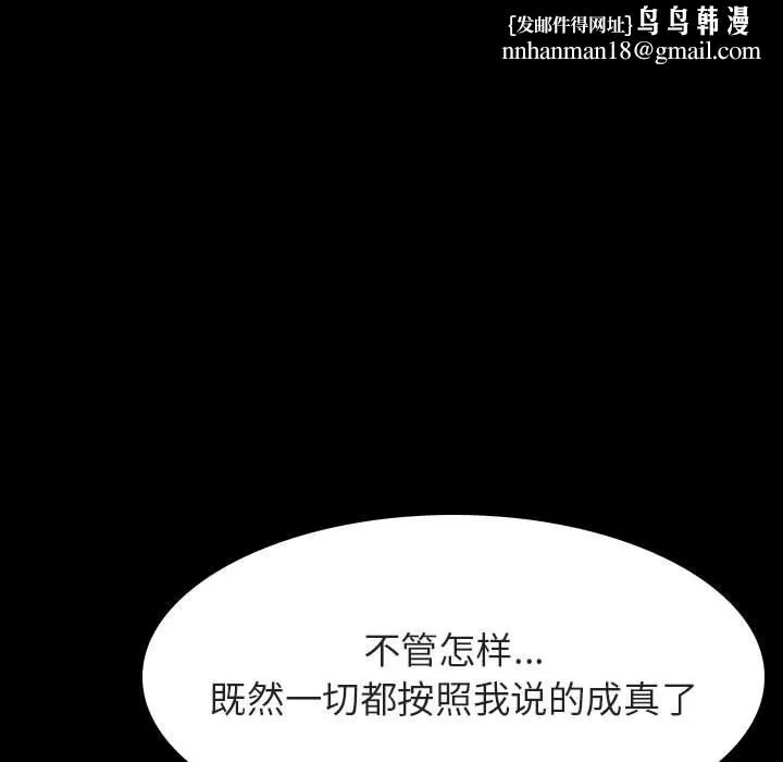 秘密合约 第56章 第104页