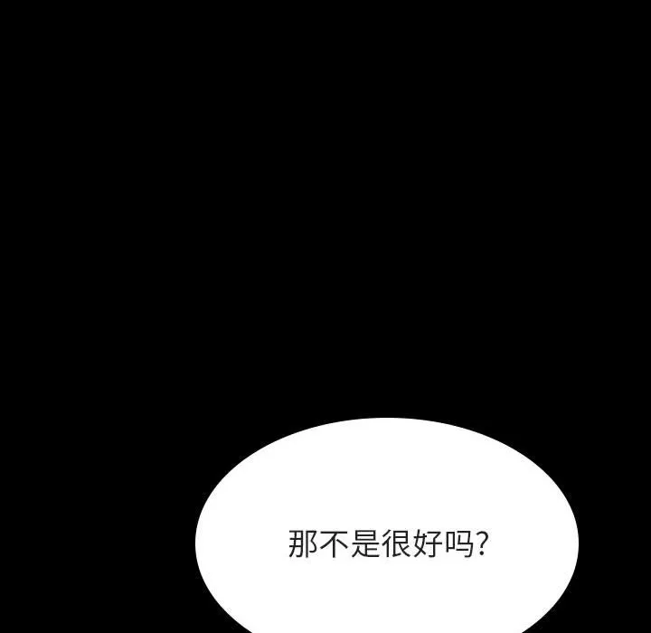 秘密合约 第56章 第93页