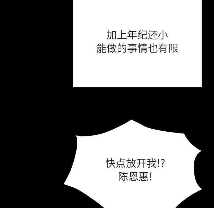 秘密合约 第56章 第170页