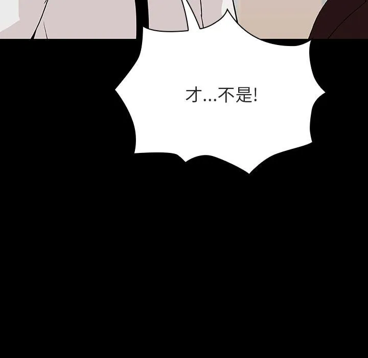 秘密合约 第56章 第103页