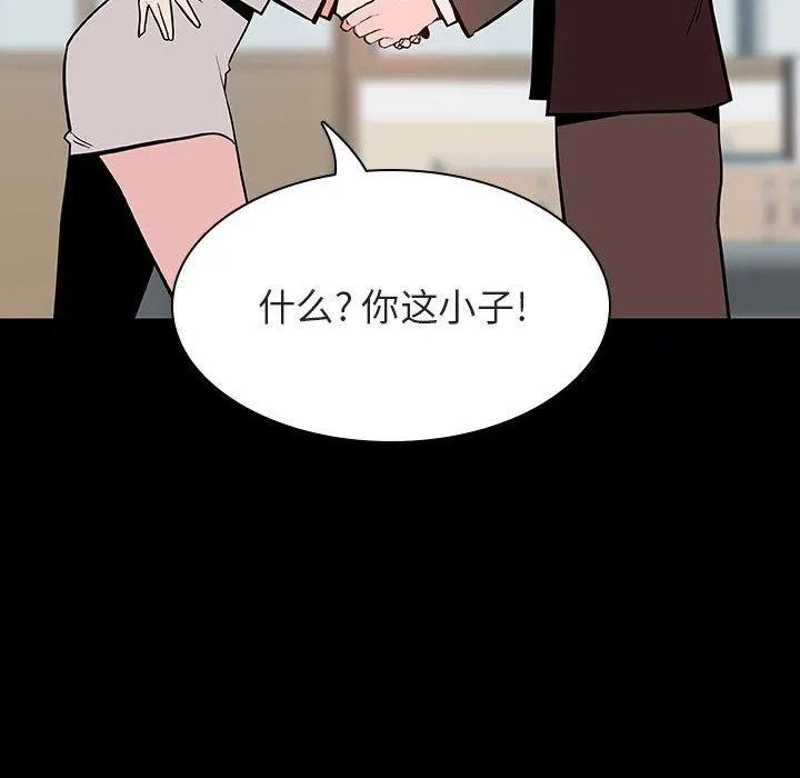 秘密合约 第56章 第138页