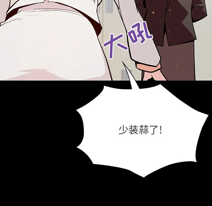 秘密合约 第56章 第89页