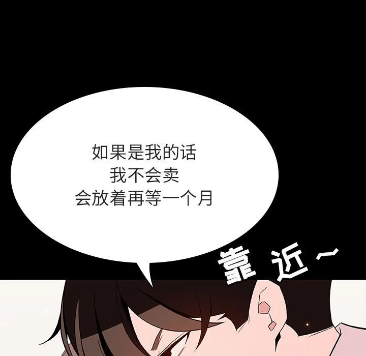 秘密合约 第56章 第33页