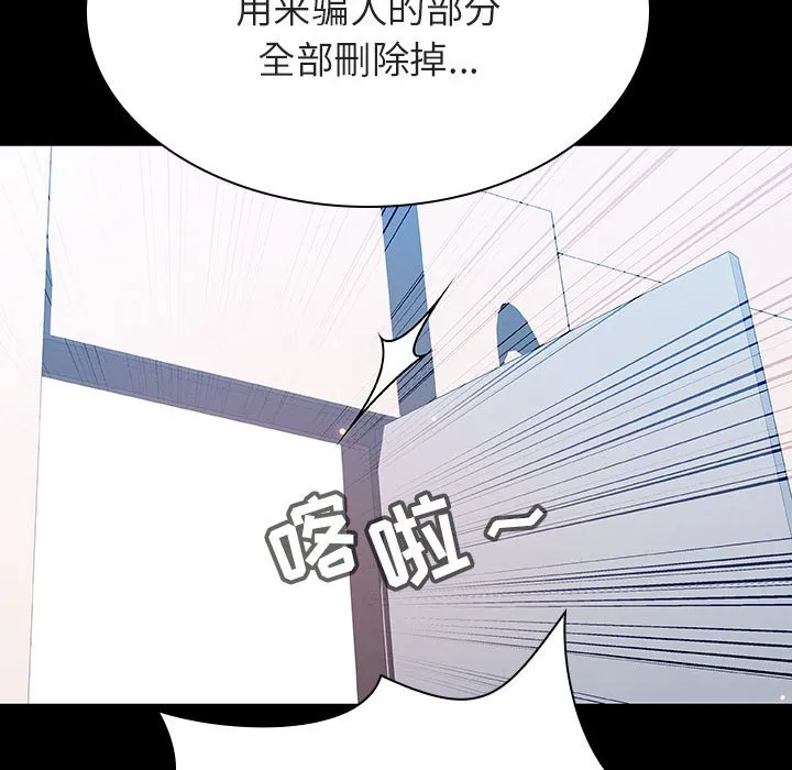 秘密合约 第56章 第72页