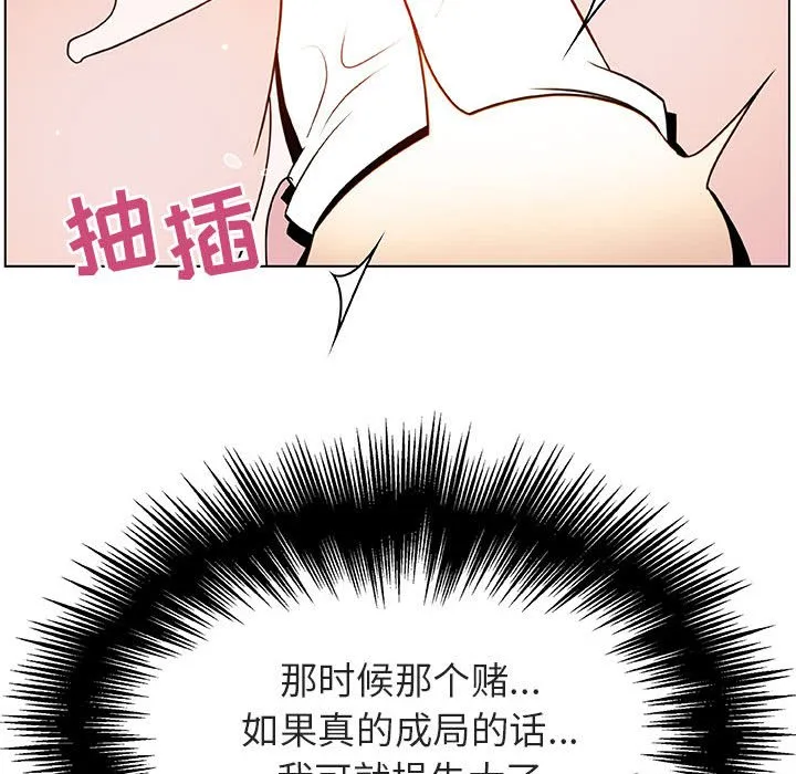 秘密合约 第24章 第135页