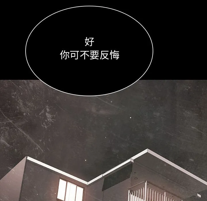 秘密合约 第24章 第128页
