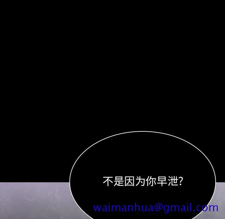 秘密合约 第24章 第121页