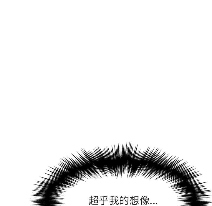 秘密合约 第24章 第100页